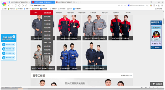 漢誠服飾產(chǎn)品分類(lèi)列表