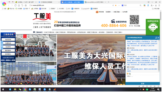 工作服定制生產(chǎn)廠(chǎng)家-工服美官網(wǎng)首頁(yè)
