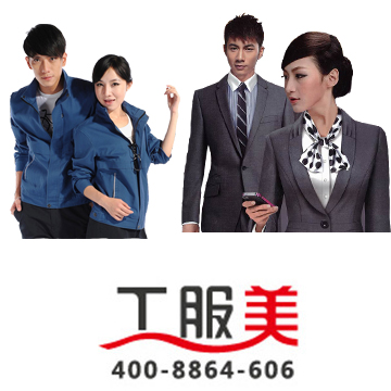 職業(yè)裝的顏色搭配就讓職業(yè)裝廠(chǎng)家來(lái)告訴您吧！
