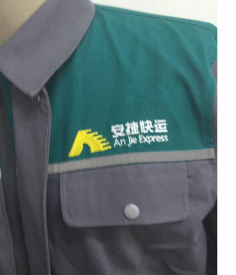 工服美為安捷物流重新定做的工作服。