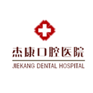 工服美為杰康口腔定做醫護工作服。