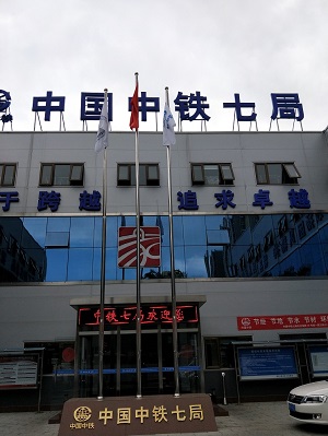 中鐵七局找工作服定制供應廠(chǎng)家，工作服襯衫款式-工服美