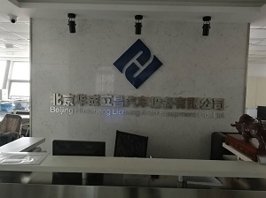 定做工作服，來(lái)看北京華成立昌的工作服案例