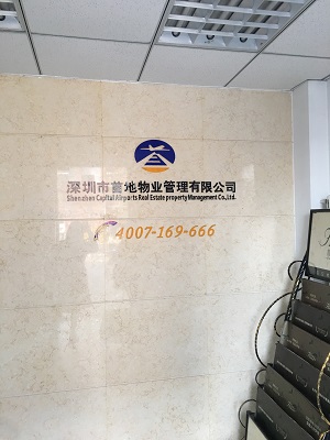 首地物業(yè)，秋季工作服定做就找工服美