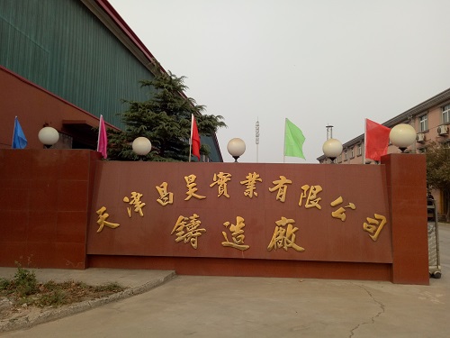 天津昌昊實(shí)業(yè)秋季工作服定做就找工服美