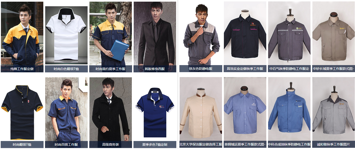秋季工作服定制廠(chǎng)家你找對了嗎？遇到過(guò)哪些問(wèn)題？