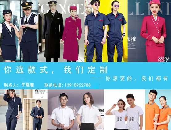 如何采購工作服？定做流程是什么？